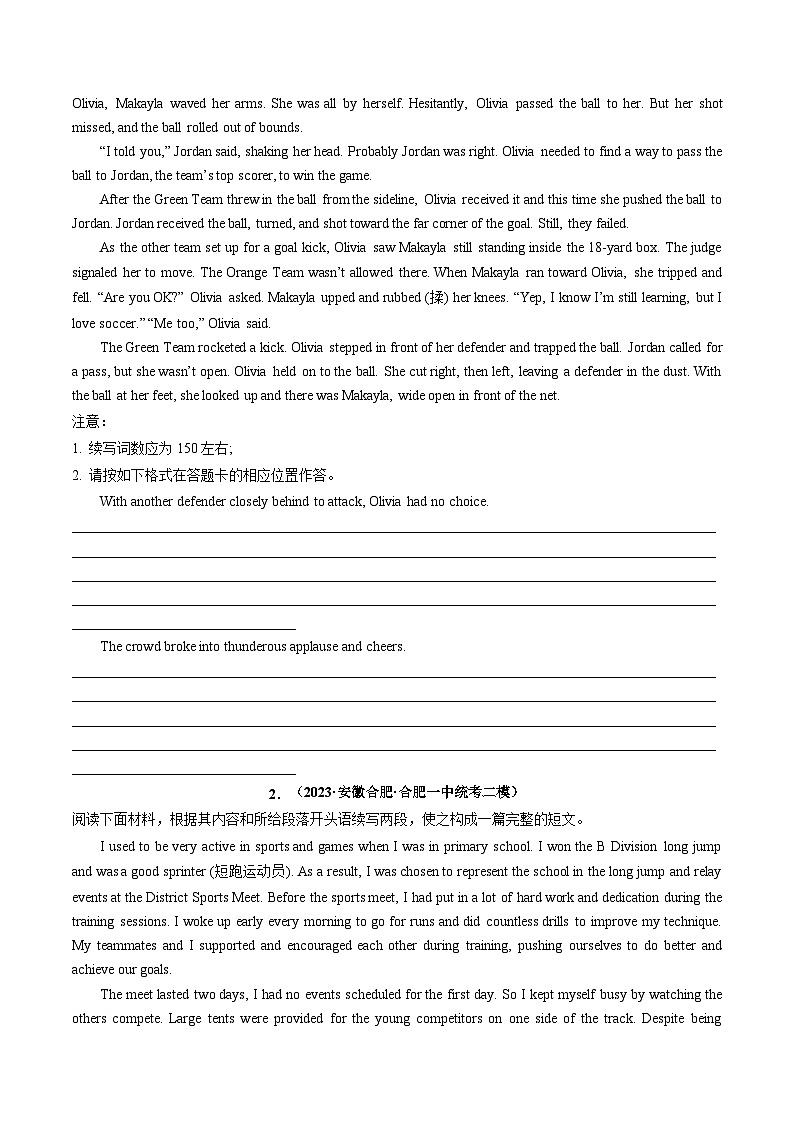 重点话题突破 10  运动、体育类（读后续写高频主题分类）（讲通）（学生版）第2页