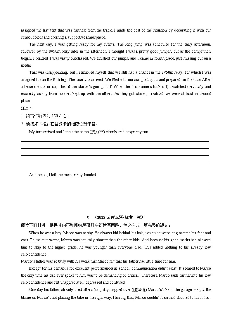 重点话题突破 10  运动、体育类（读后续写高频主题分类）（讲通）（学生版）第3页