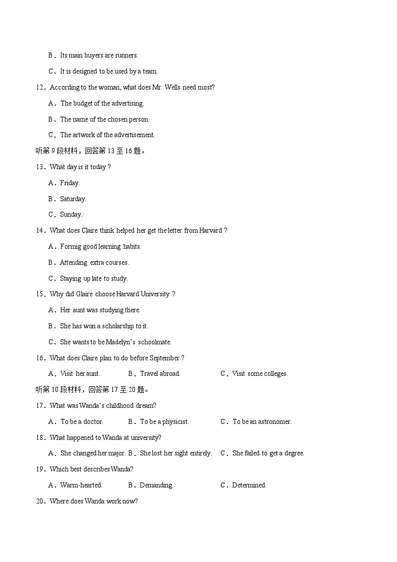 【2024年高考英语一轮复习模拟卷】第二模拟（江苏卷）（学生版）第3页
