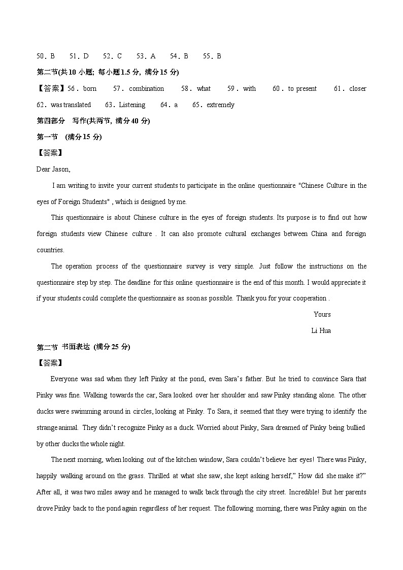 【2024年一轮复习模拟卷】第二模拟（浙江专用）（答案版）第2页