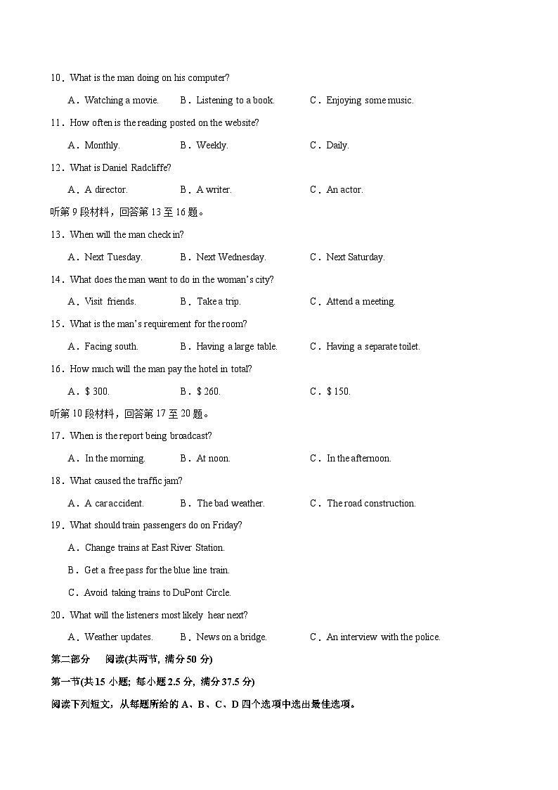 【2024年一轮复习模拟卷】第三模拟（新高考I卷）（学生版）第3页