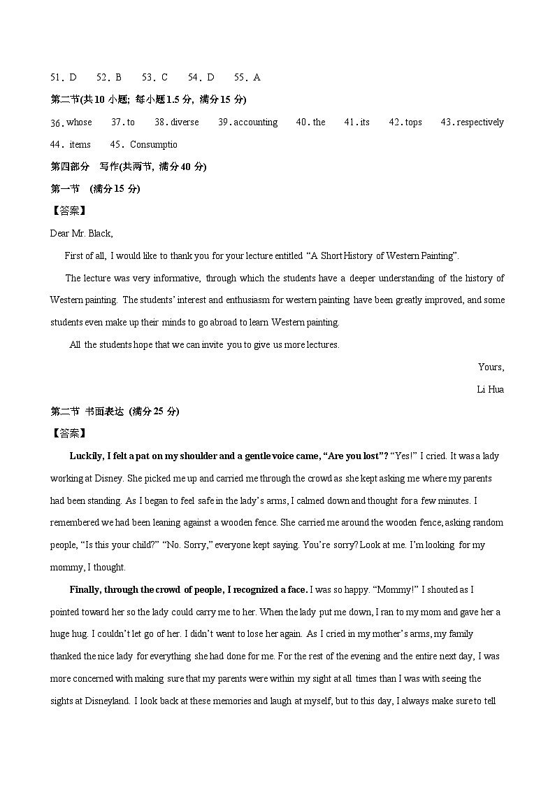 【2024年一轮复习模拟卷】第一模拟（浙江专用）（答案版）第2页