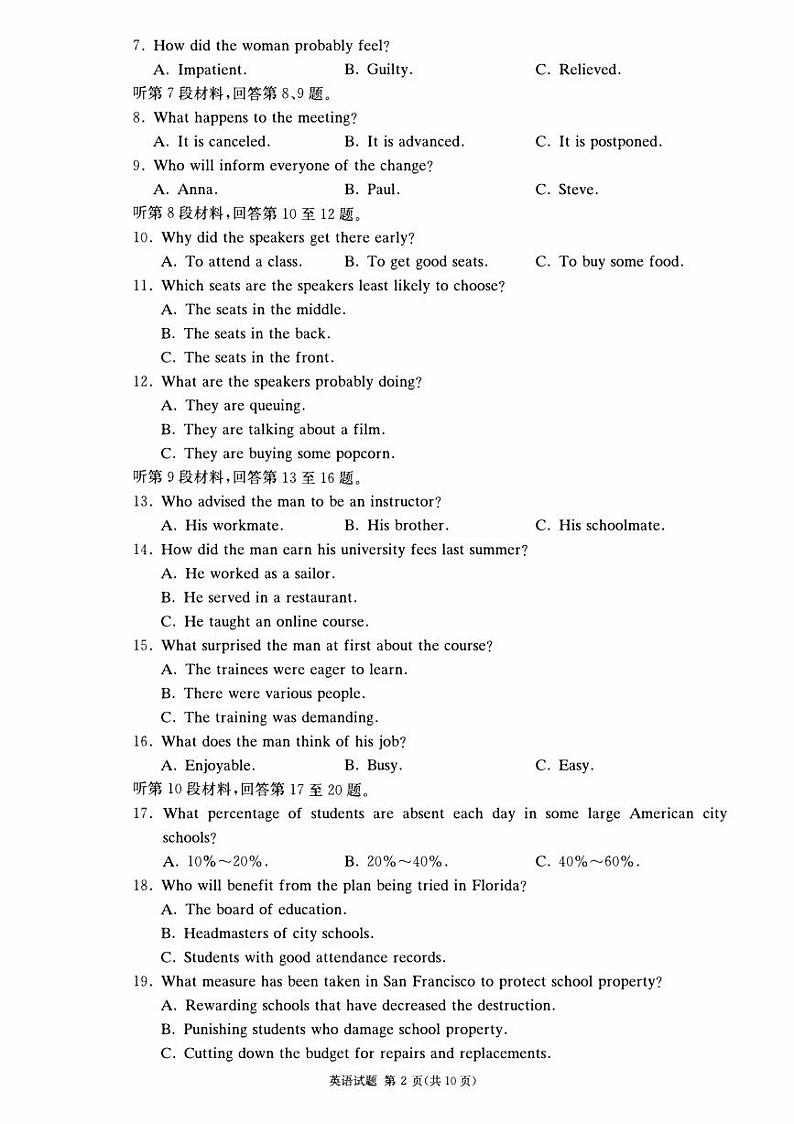 湖南省长沙市2023_2024高三英语上学期第三次月考试题pdf第2页