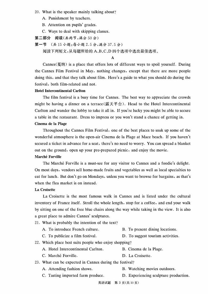 湖南省长沙市2023_2024高三英语上学期第三次月考试题pdf第3页