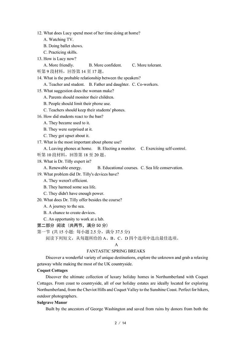江苏省盐城2023_2024高三英语上学期期中考试试题pdf第2页