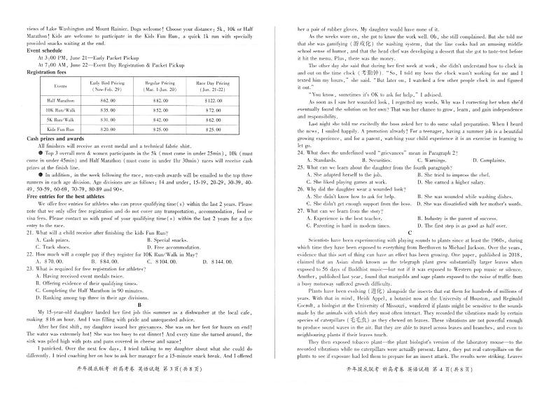 甘肃省平凉市静宁县第一中学2023-2024学年高三下学期开学英语试题第2页