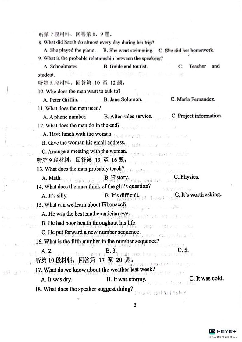 江苏省泰州市兴化市2023-2024学年高三下学期开学英语试题02