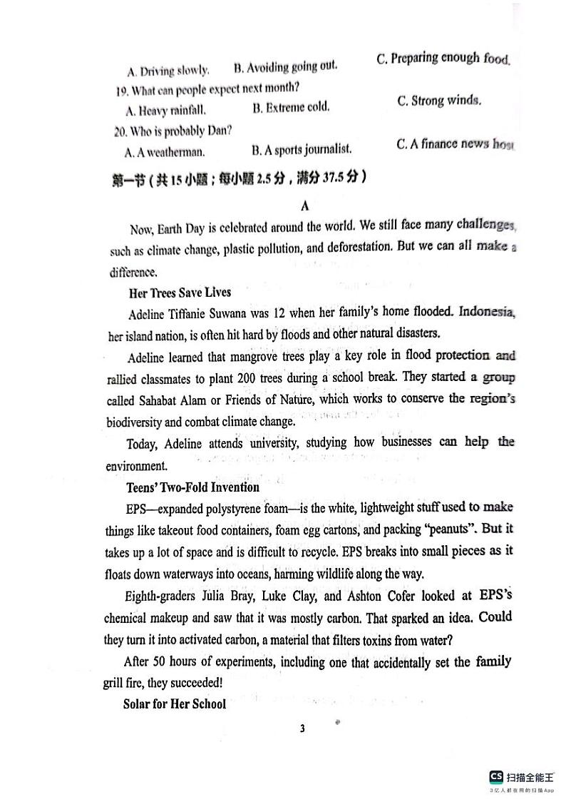 江苏省泰州市兴化市2023-2024学年高三下学期开学英语试题03