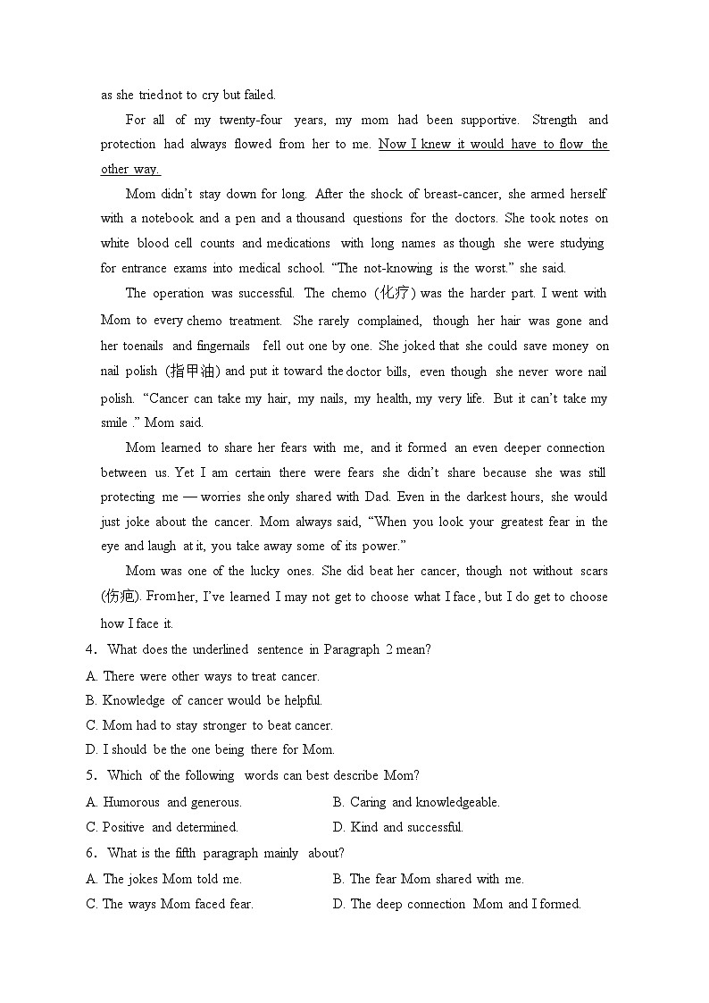 株洲市第二中学2022-2023学年高一上学期入学考试英语试卷(含答案)第2页
