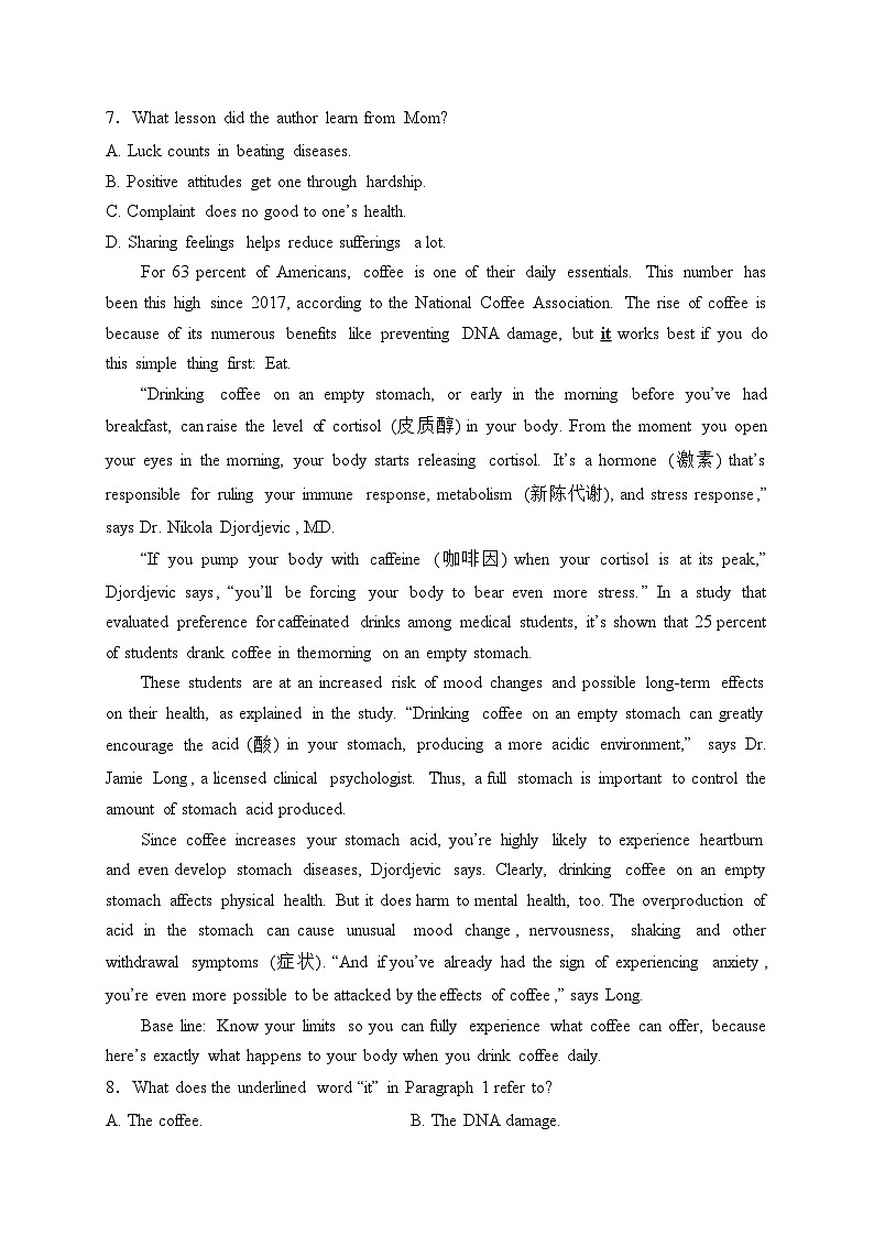 株洲市第二中学2022-2023学年高一上学期入学考试英语试卷(含答案)第3页