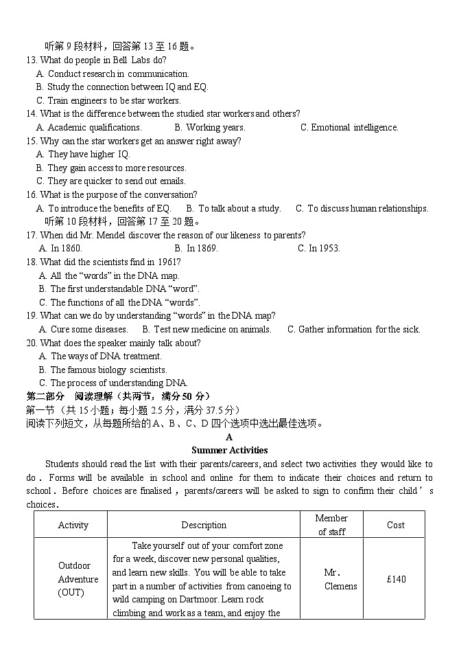 湖北省沙市中学2023-2024学年高三下学期3月月考英语试题02