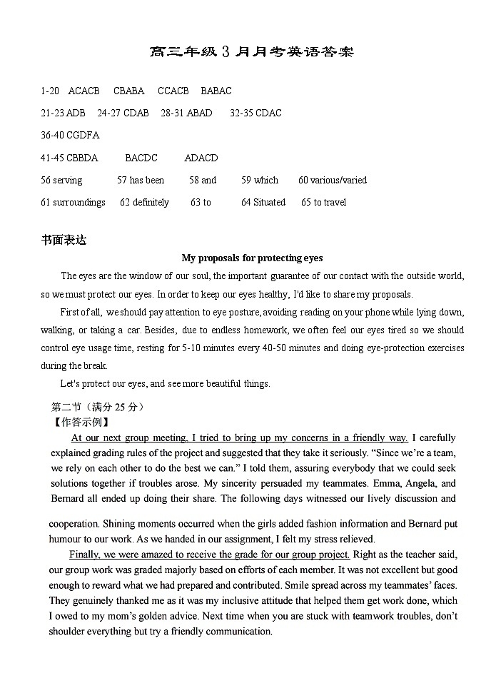 湖北省沙市中学2023-2024学年高三下学期3月月考英语试题01