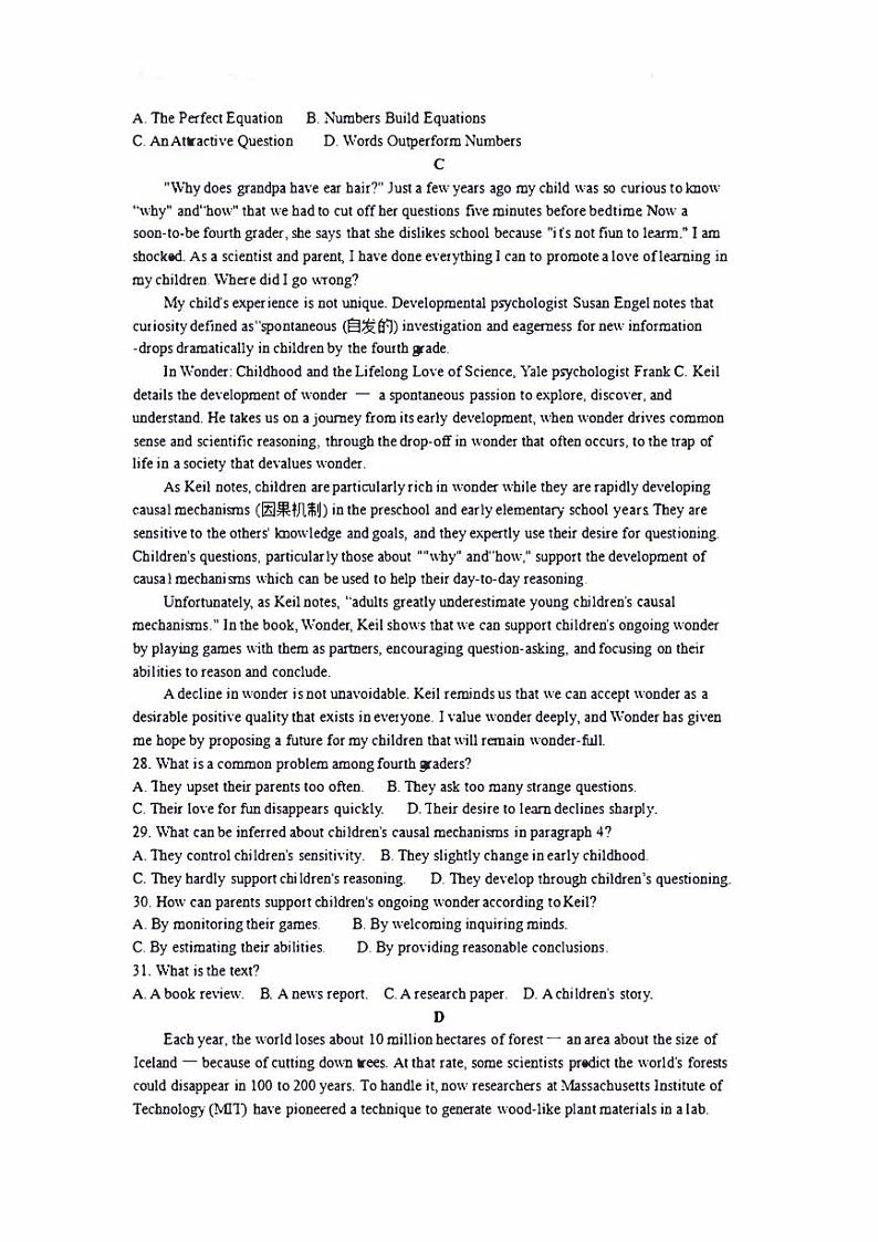 广东省深圳市2024届高三年级一模英语试卷及答案第3页