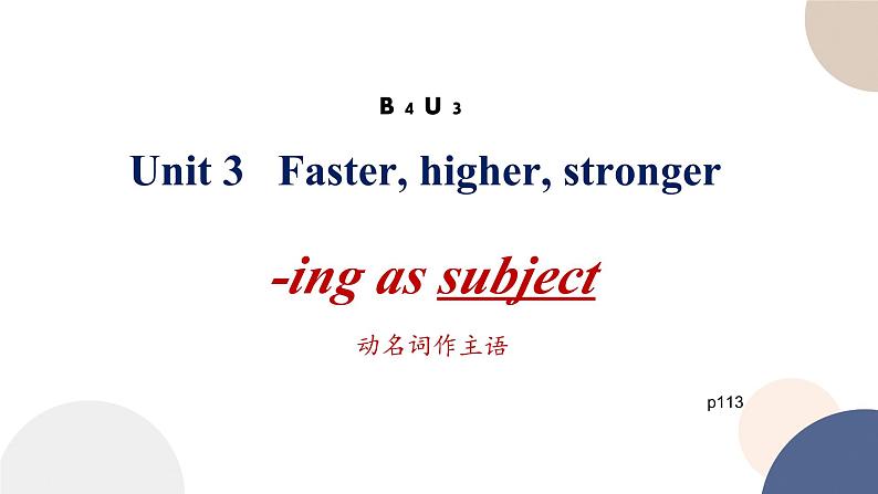 unit 3 Faster,higher,stronger-using language 语法课件01