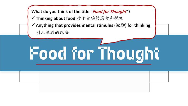 Unit 1 Food for thought Understanding ideas 课件01