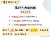 Unit 1 Food for thoght Using language 情态动词课件