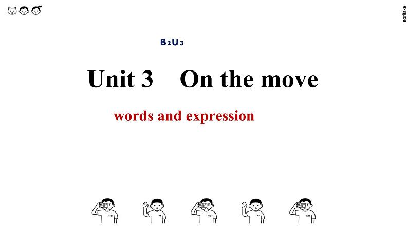 Unit 3 On the move单词课件01