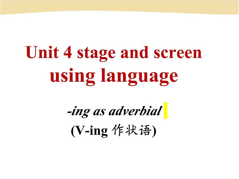 Unit 4 Stage and screen-Using language 现在分词作状语课件01