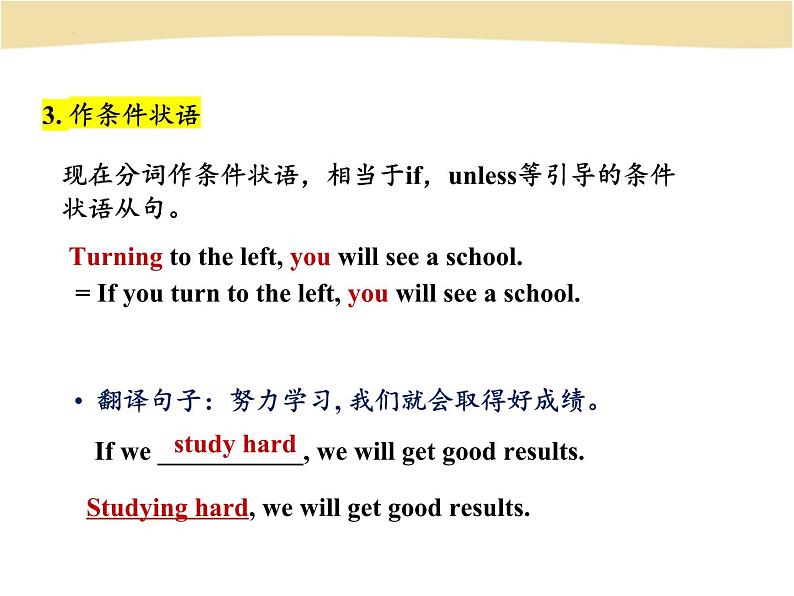 Unit 4 Stage and screen-Using language 现在分词作状语课件08