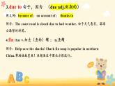 Unit 6 Earth first - 单词课件