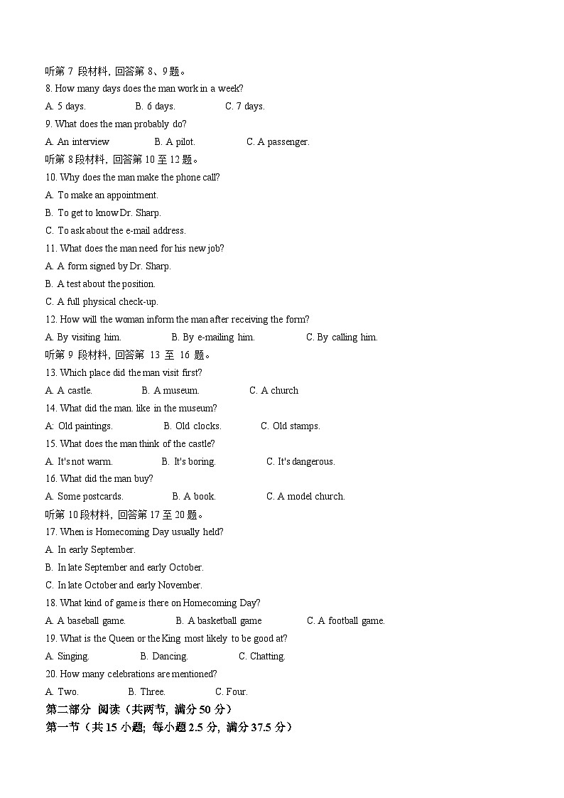 福建省部分学校2023-2024学年高三下学期开学考试英语试题（Word版附解析）02