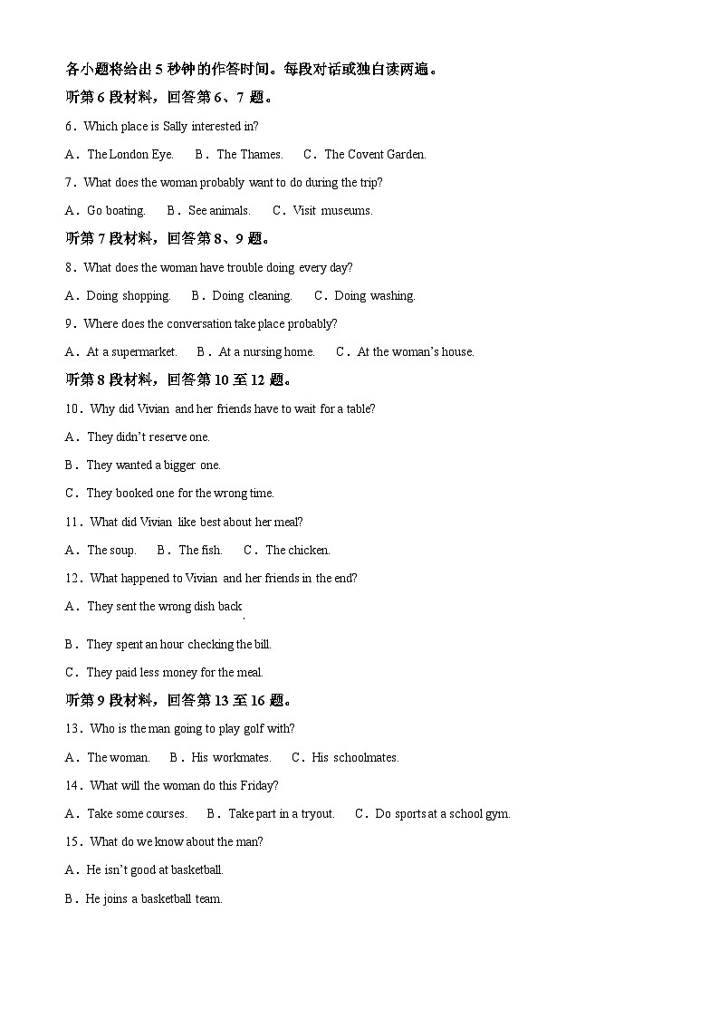 福建省福州市2023-2024学年高一上学期期末质量检测英语试题（原卷版）第2页