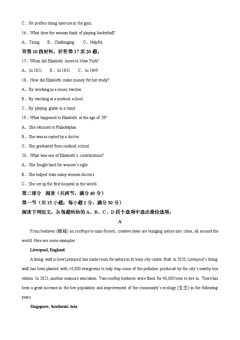 福建省福州市2023-2024学年高一上学期期末质量检测英语试题（原卷版）第3页