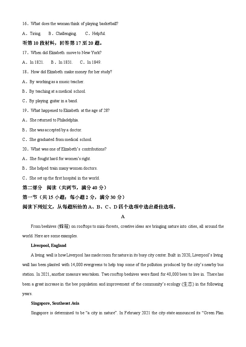 福建省福州市2023-2024学年高一上学期期末质量检测英语试题（解析版）第3页
