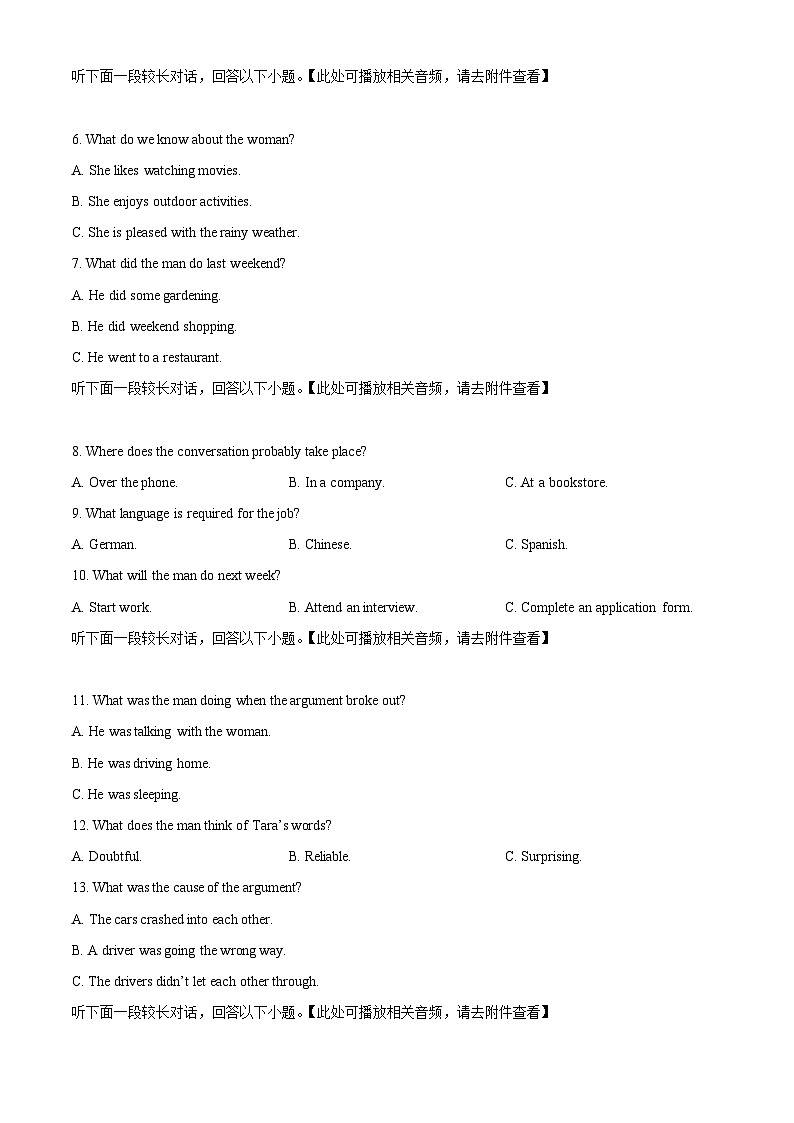 福建省福州市八县（市、区）一中2023-2024学年高二上学期期末联考英语试题（Word版附解析）02