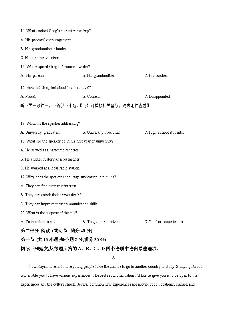 福建省福州市八县（市、区）一中2023-2024学年高二上学期期末联考英语试题（Word版附解析）03