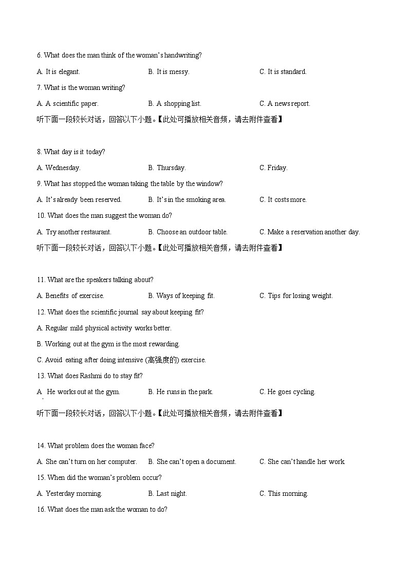 福建省部分学校教学联盟2023~2024学年高一下学期开学质量监测英语试题（原卷版）第2页