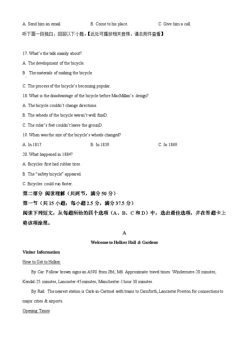 福建省部分学校教学联盟2023~2024学年高一下学期开学质量监测英语试题（原卷版）第3页