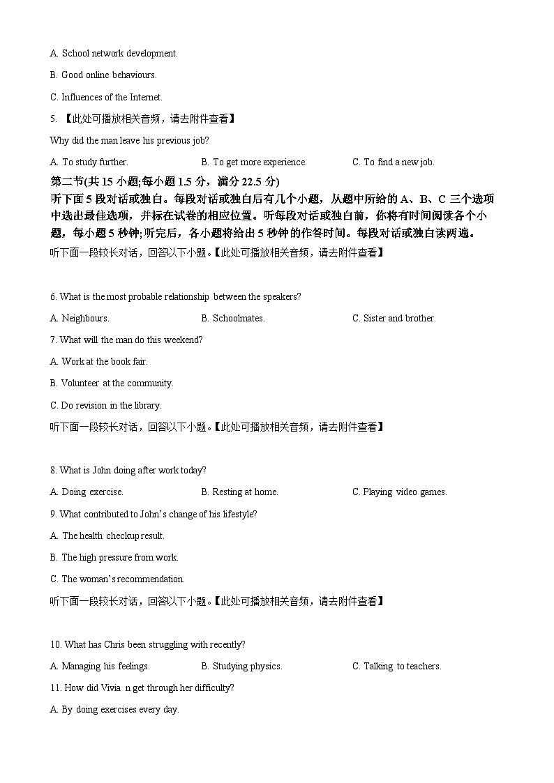 福建省泉州市2023-2024学年高一上学期期末质检英语试题（Word版附解析）02