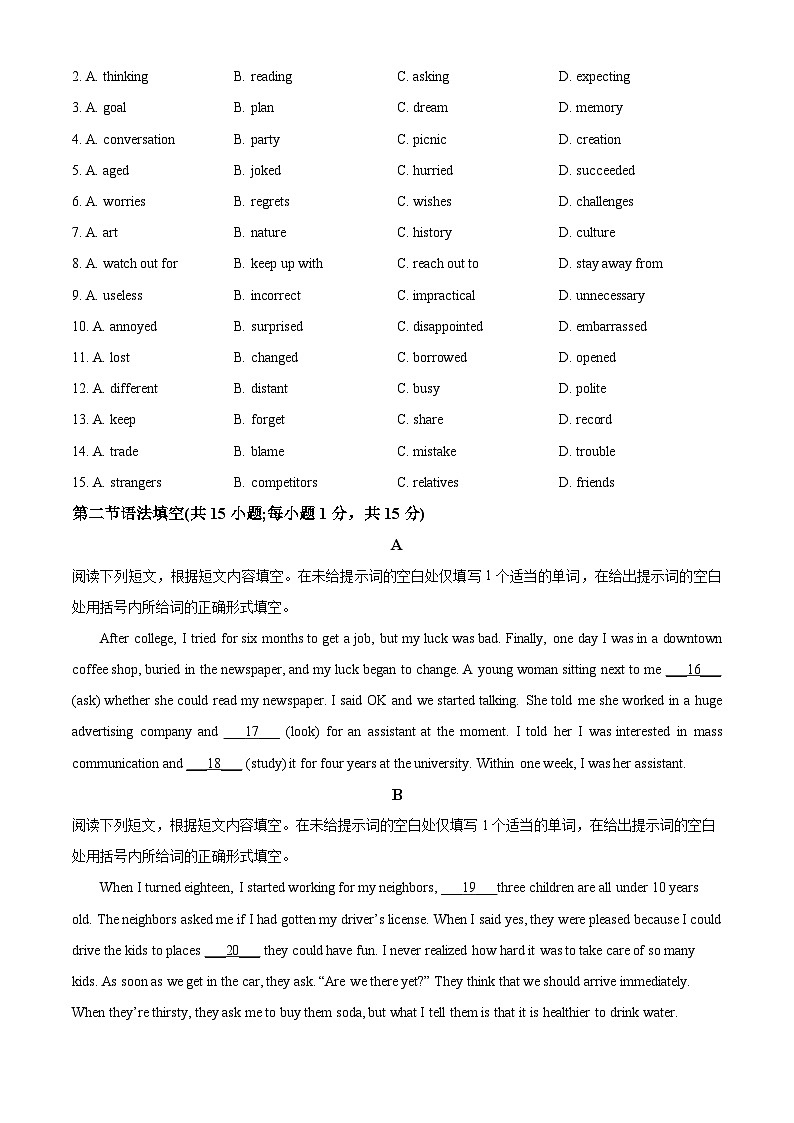 精品解析：北京市西城区北京第八中学2023-2024学年高一上学期期末考试英语试题（原卷版）第2页