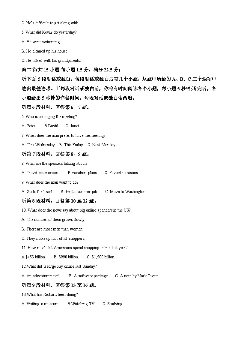 精品解析：河北省石家庄北华中学2023-2024学年高三上学期1月期末考试英语试题（原卷版）第2页