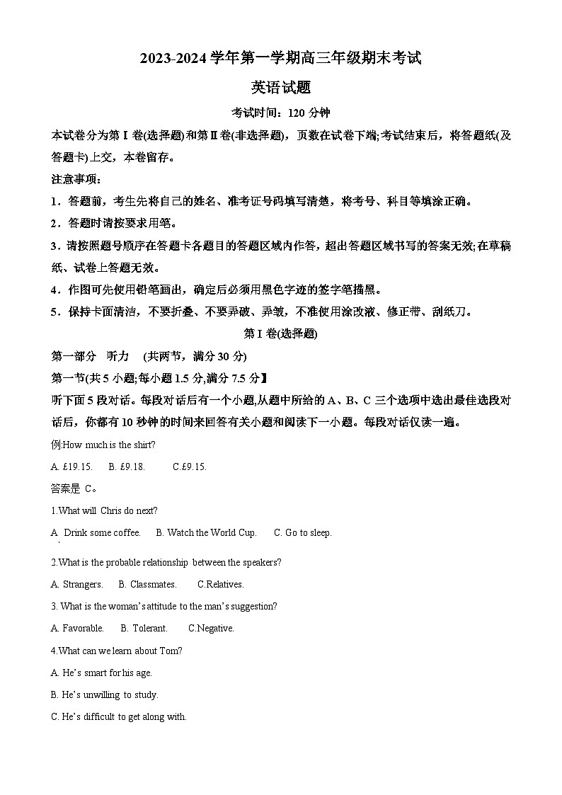 精品解析：河北省石家庄北华中学2023-2024学年高三上学期1月期末考试英语试题（解析版）第1页