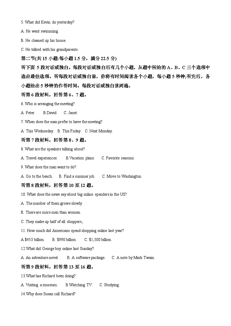 精品解析：河北省石家庄北华中学2023-2024学年高三上学期1月期末考试英语试题（解析版）第2页