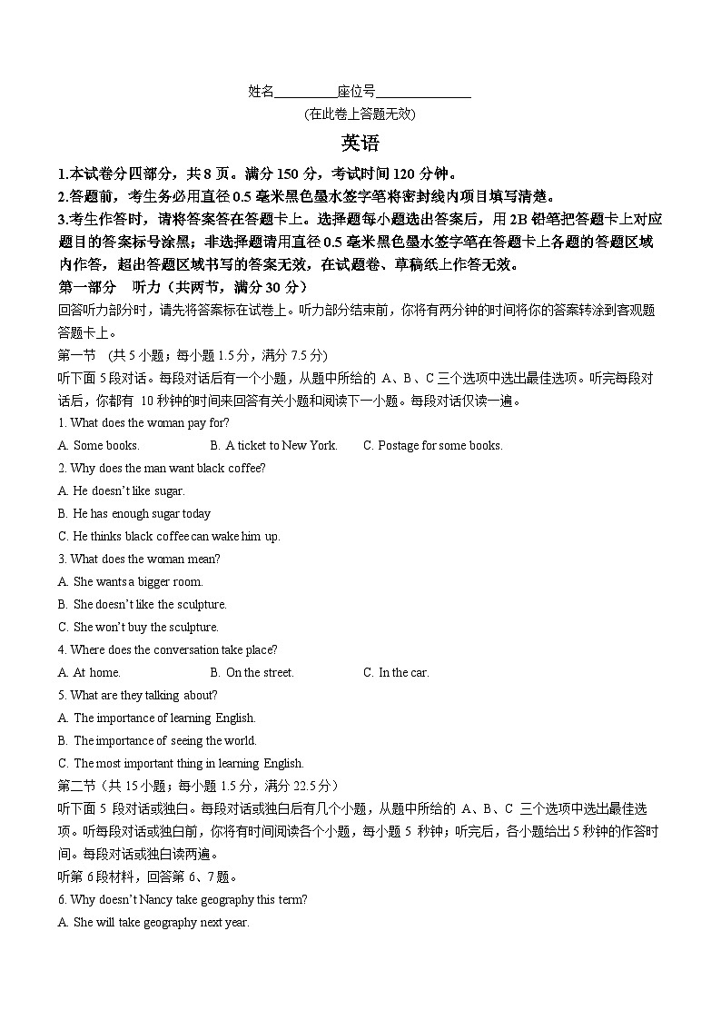 江西省2024届九江十校高三毕业班第二次联考英语试题（Word版附解析）第1页