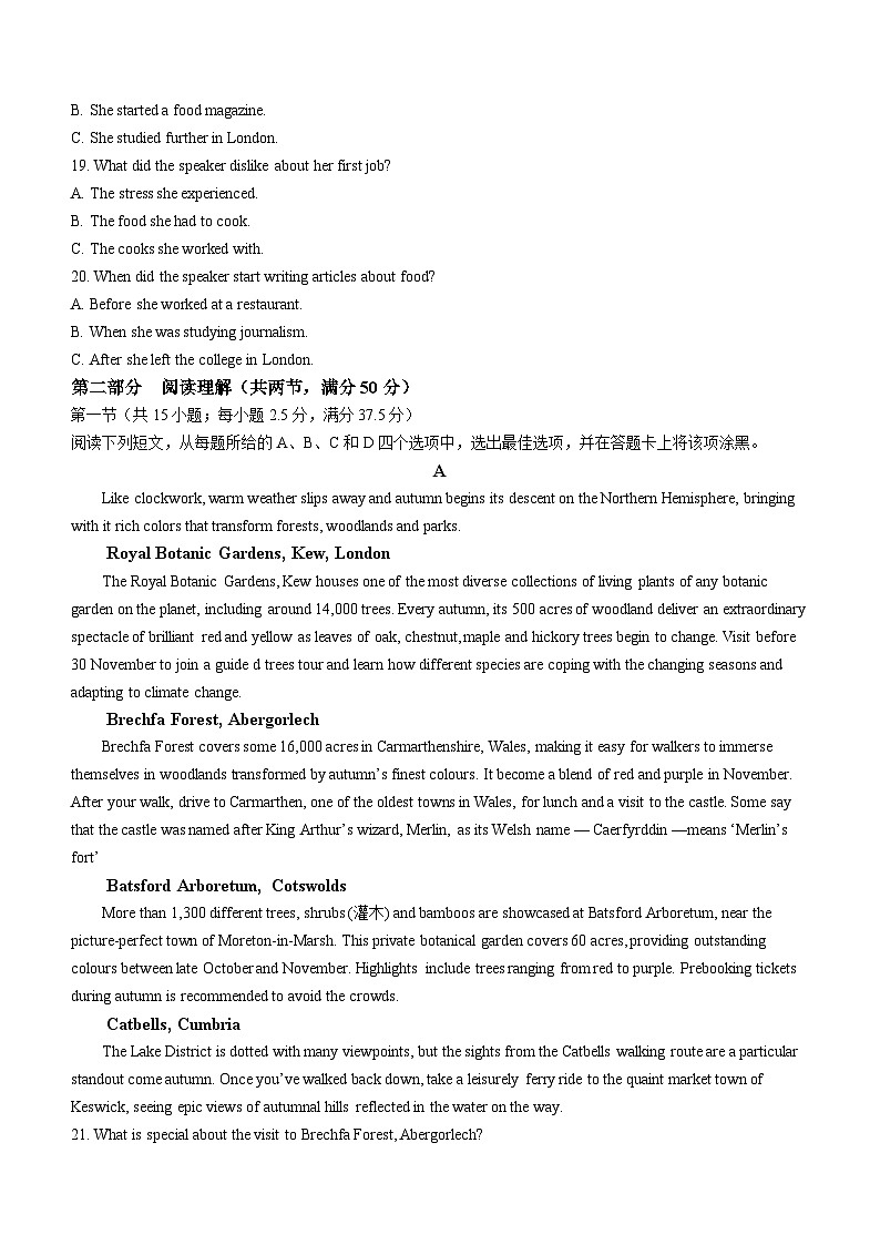 江西省2024届九江十校高三毕业班第二次联考英语试题（Word版附解析）第3页