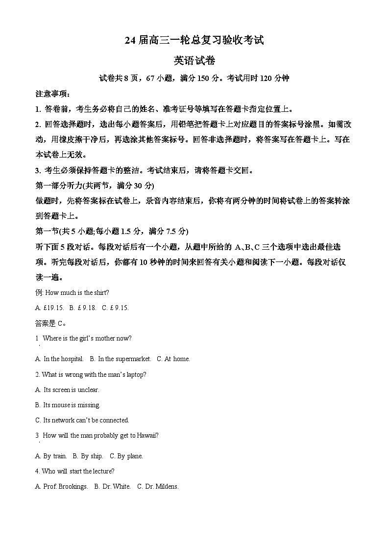 江西省2024届六校高三上学期第一次联考英语试题英语试卷（Word版附解析）01