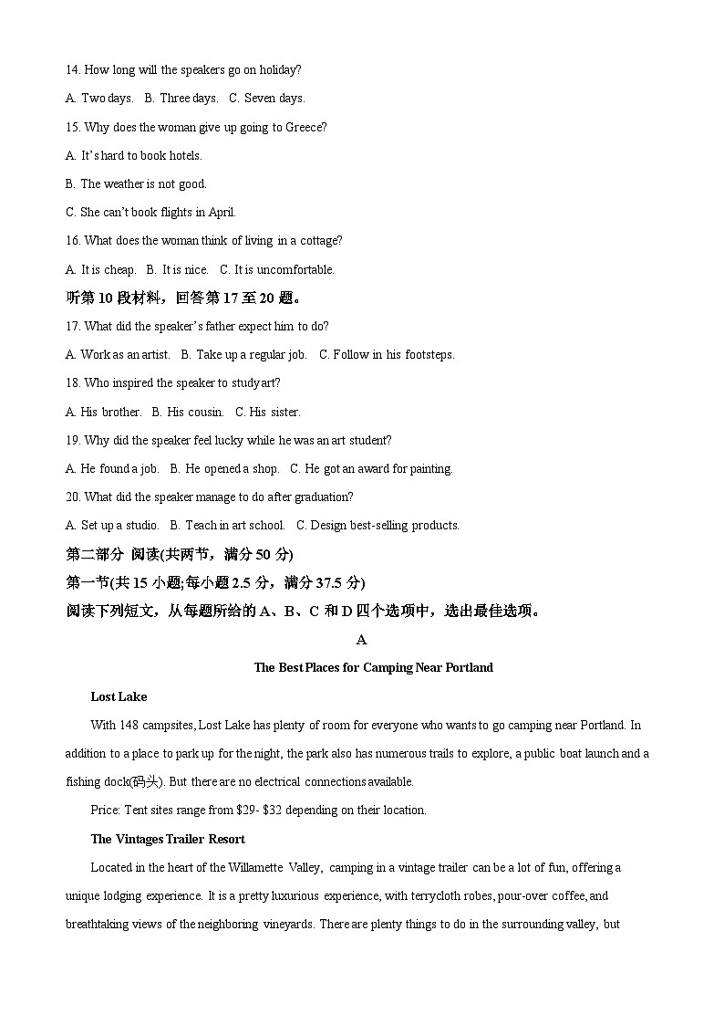 江西省2024届六校高三上学期第一次联考英语试题英语试卷（Word版附解析）03