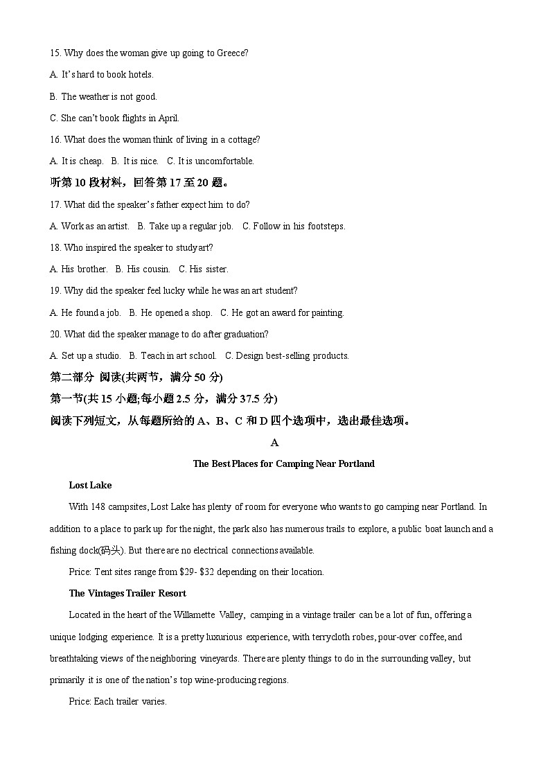 江西省2024届六校高三上学期第一次联考英语试题英语试卷（Word版附解析）03