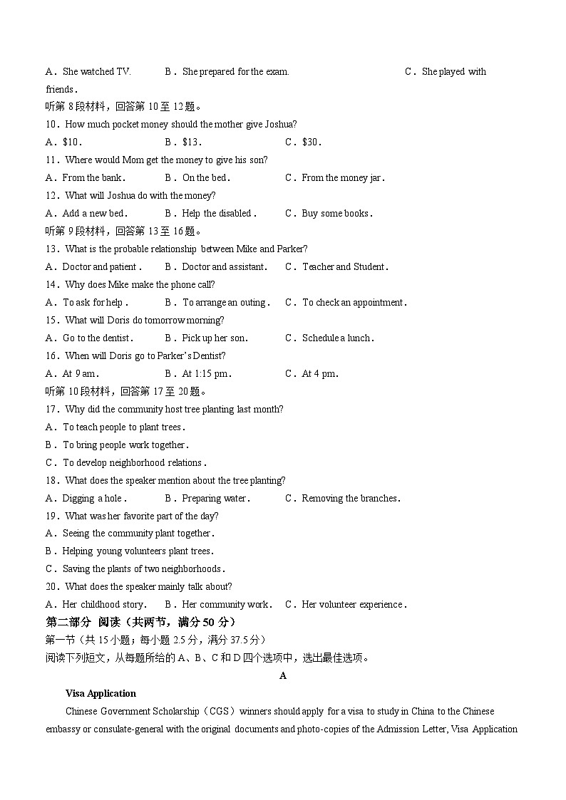 江西省红色十校2023-2024学年高三下学期2月联考英语试题第2页