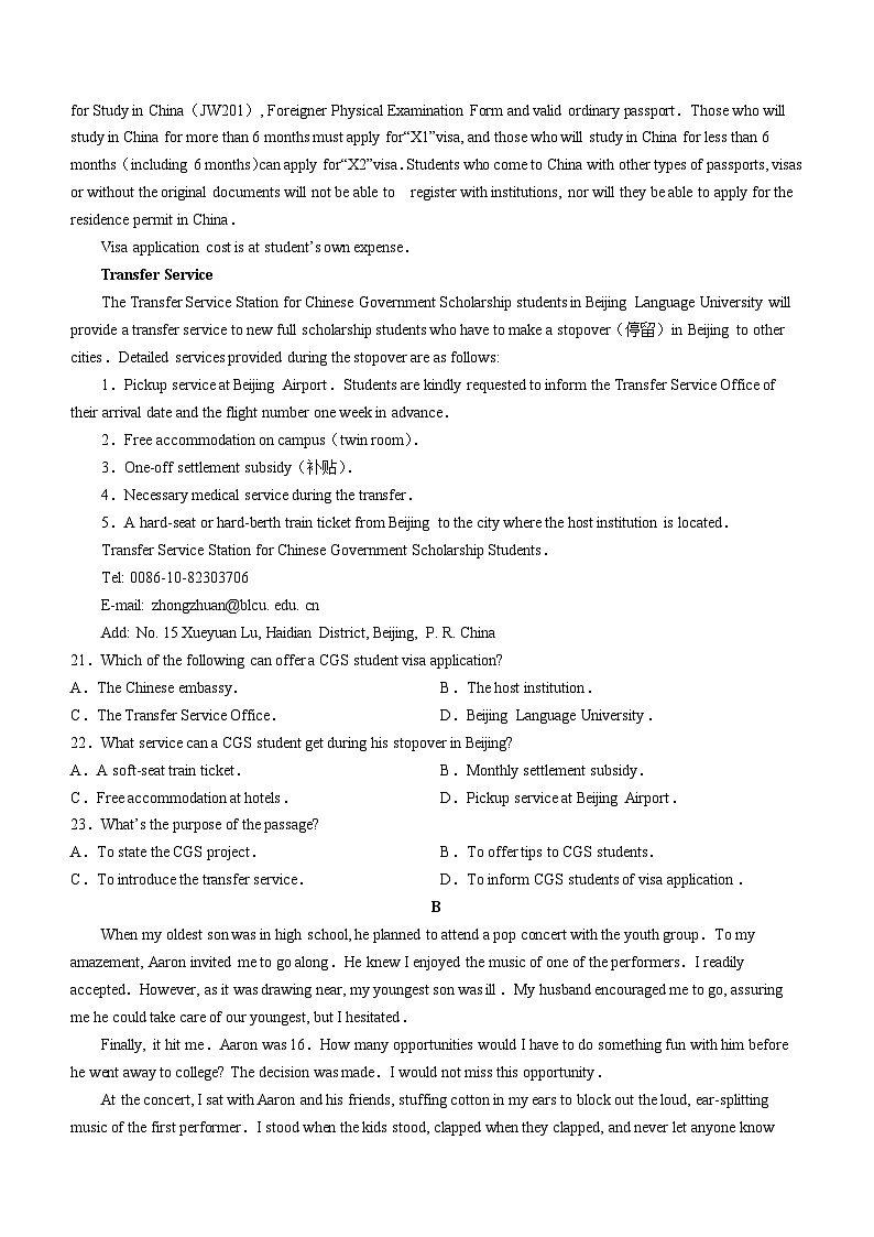江西省红色十校2023-2024学年高三下学期2月联考英语试题第3页