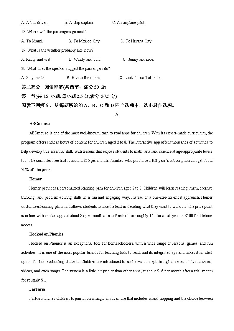 浙江省金华市2023-2024学年高二上学期1月期末英语试题  Word版含解析第3页