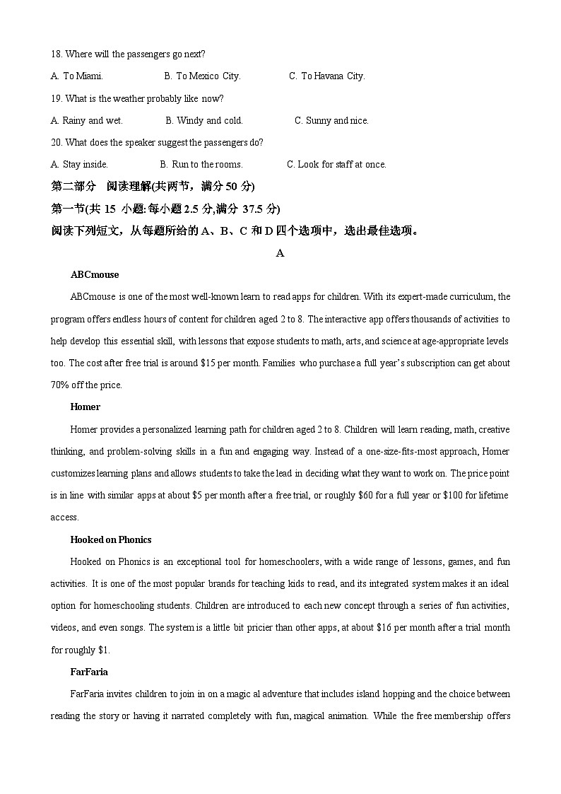 浙江省金华市2023-2024学年高二上学期1月期末英语试题  Word版无答案第3页