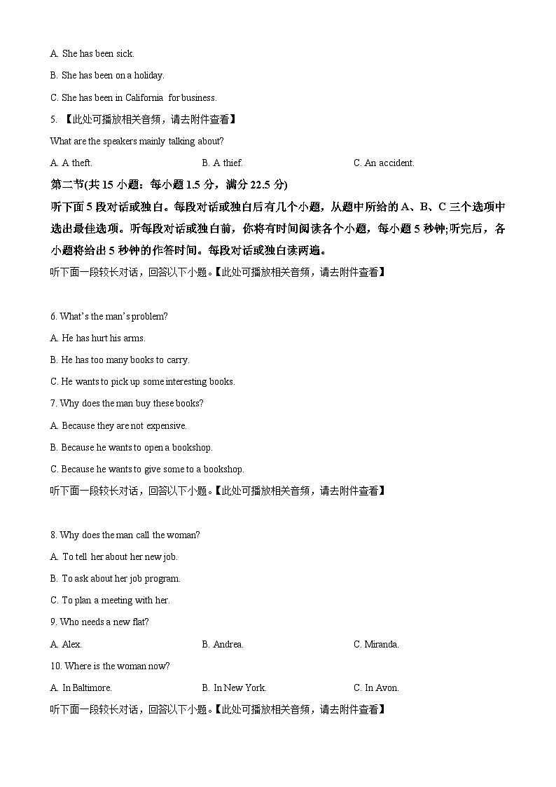 浙江省舟山市2023-2024学年高二上学期期末检测英语试卷（Word版附解析）02