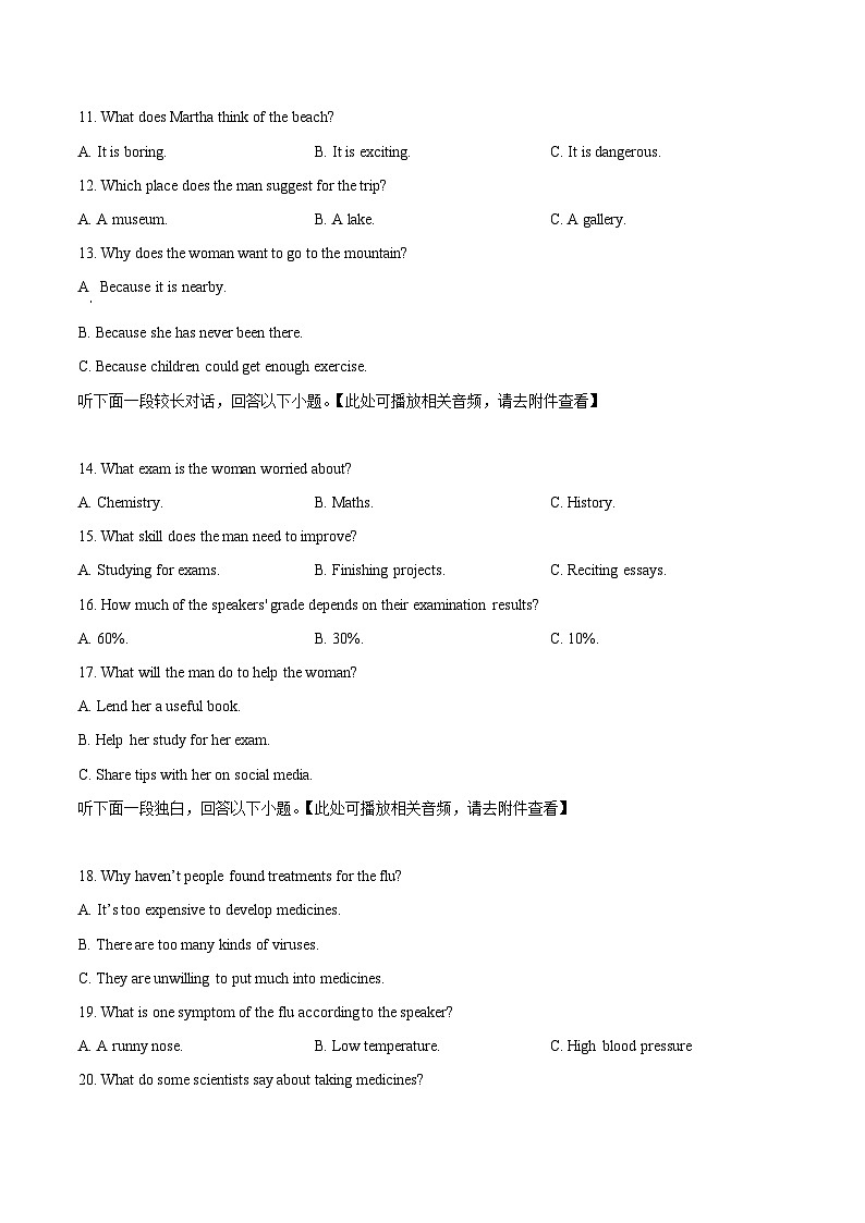 浙江省舟山市2023-2024学年高二上学期期末检测英语试卷（Word版附解析）03