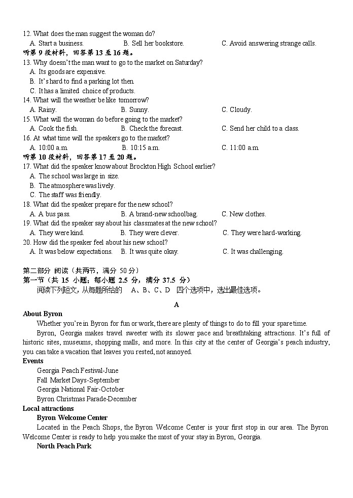 浙江省浙南名校联盟2023-2024学年高一下学期开学考试英语试卷（Word版附答案）02