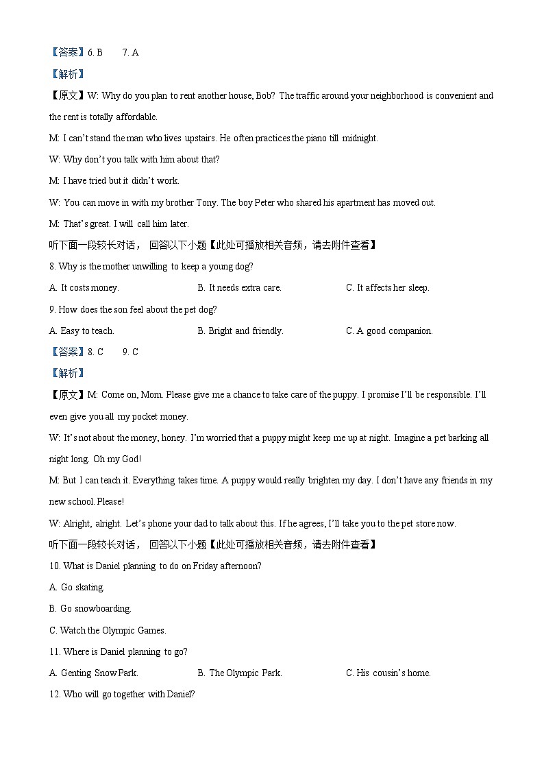192，江苏省扬州市高邮市2023-2024学年高三下学期开学考试英语试题03